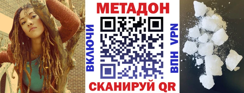 Метадон methadone  Купить где  Лахденпохья 